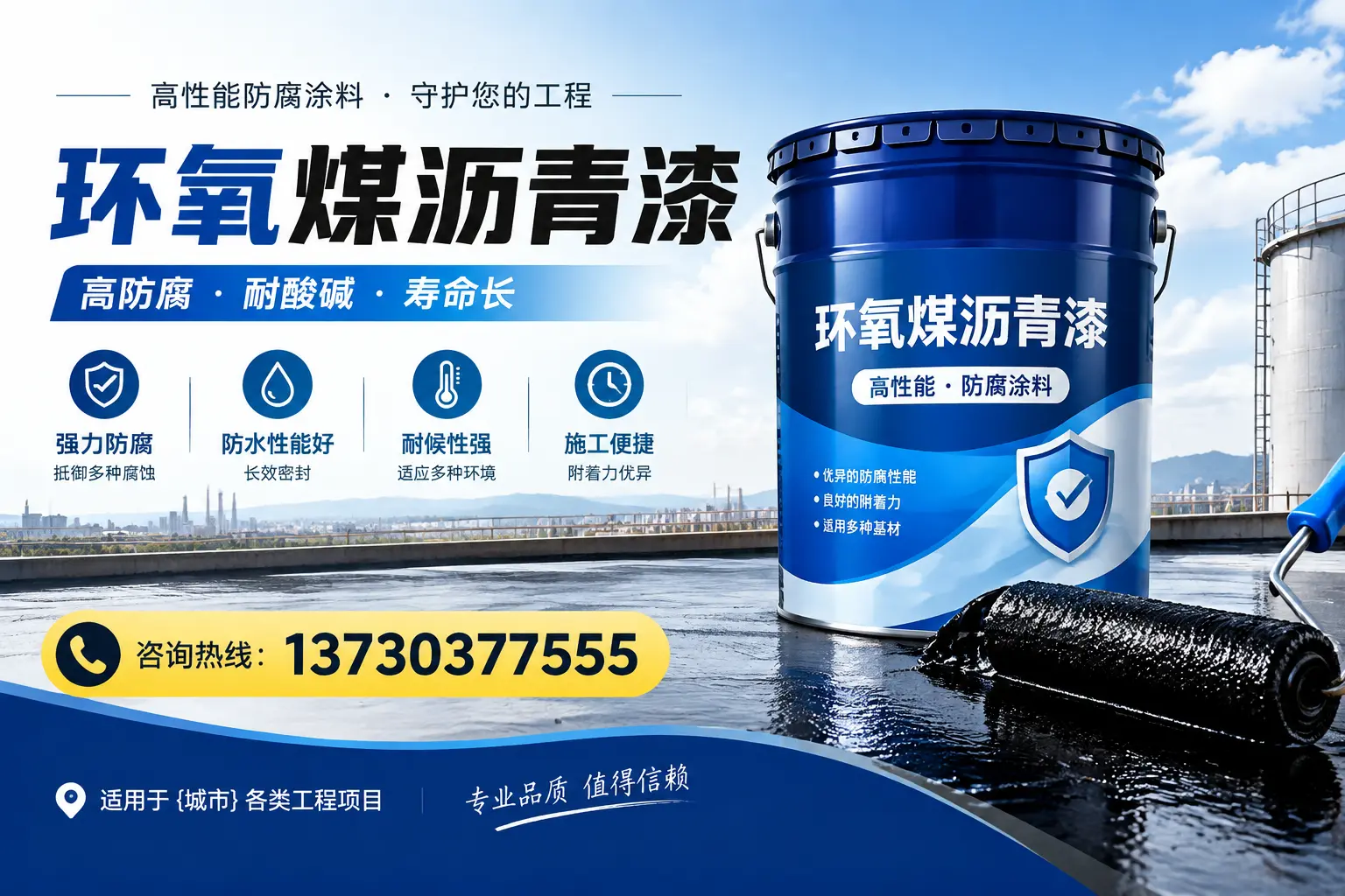 在周口使用环氧煤沥青漆的常见误区解析