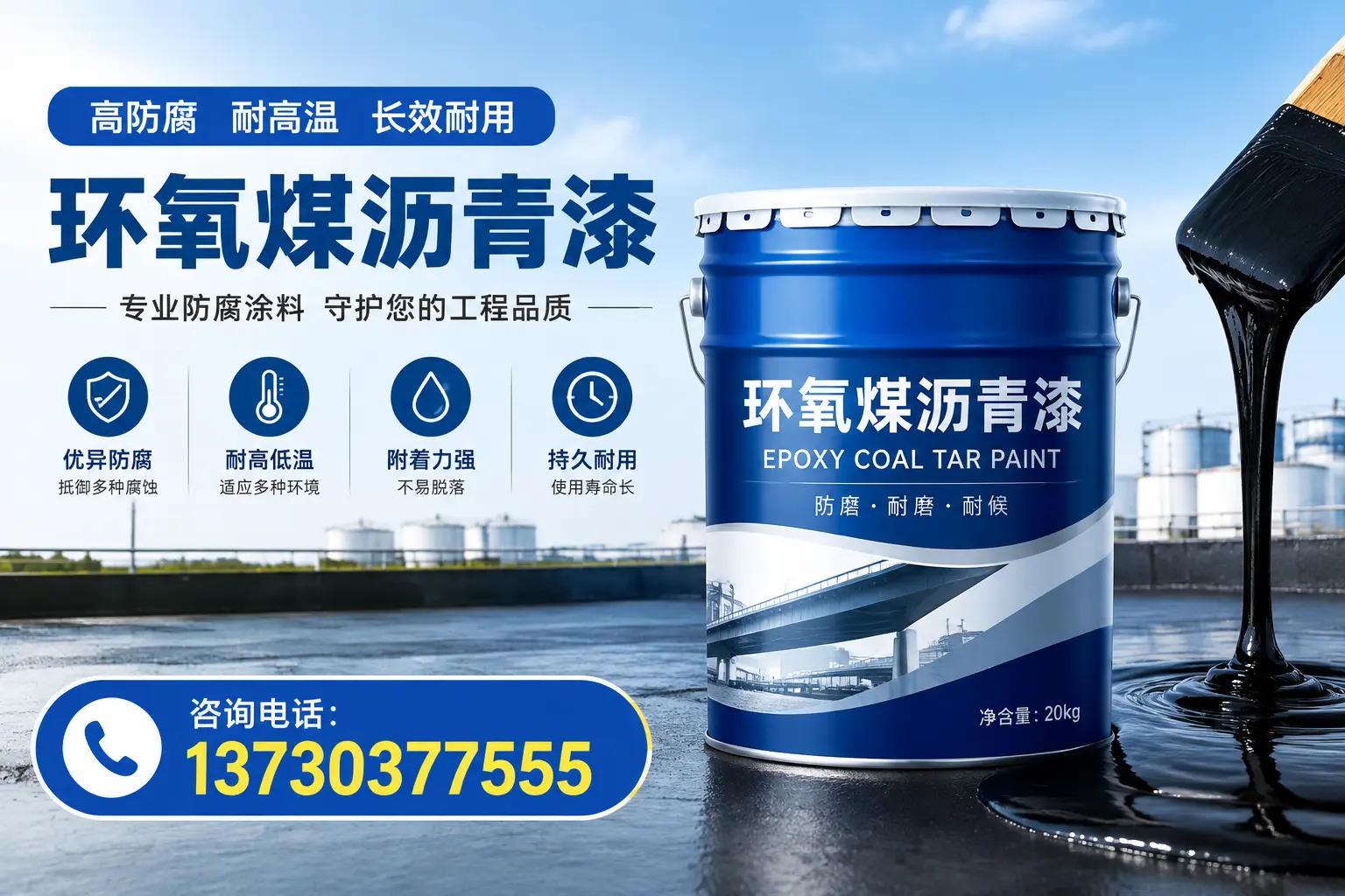 在周口使用环氧煤沥青漆的常见误区解析
