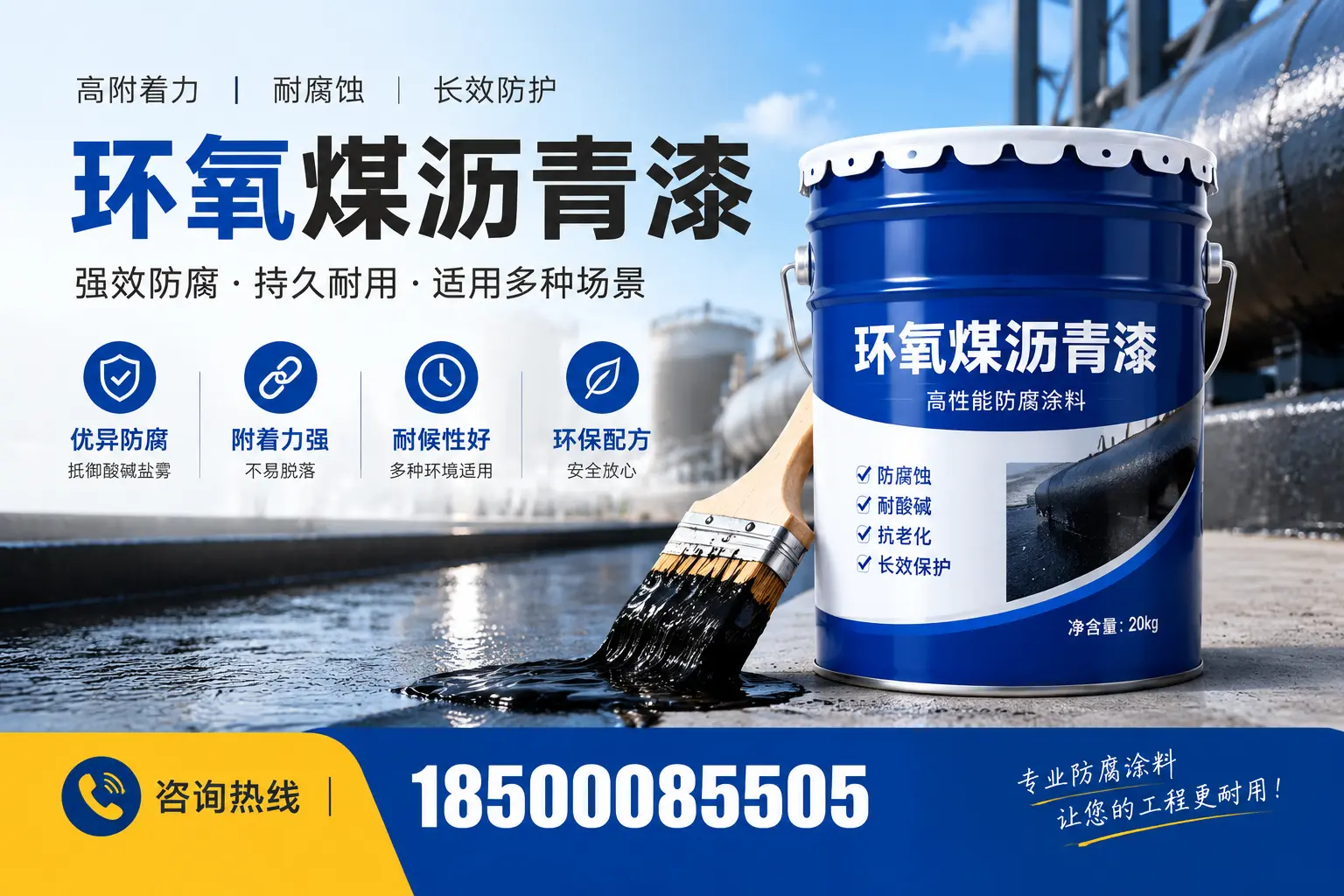 环氧煤沥青漆与其他漆类的比较,周口用户的选择依据