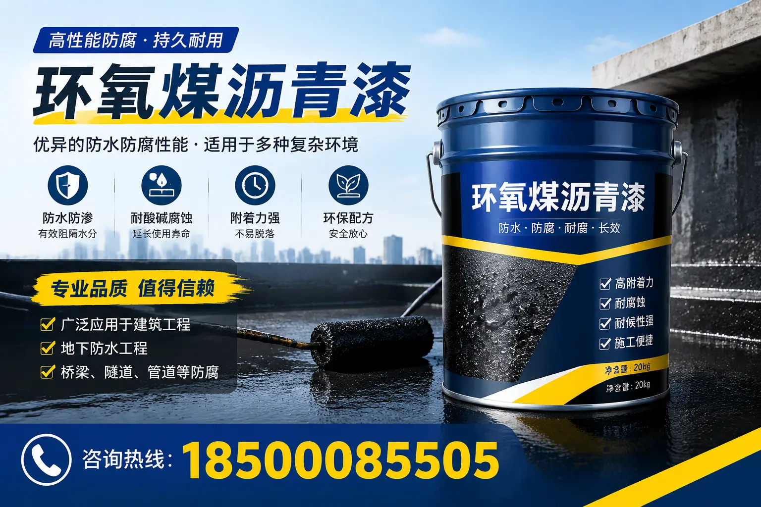 环氧煤沥青漆的储存与运输注意事项,周口企业须知